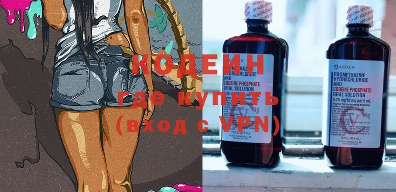 Кодеиновый сироп Lean Purple Drank  blacksprut маркетплейс  Новоалександровск 